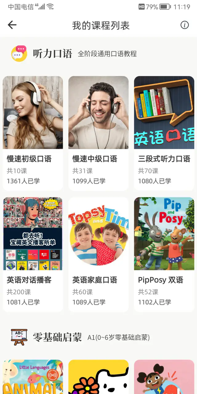 英语口语8000句: 零基础系统学英语