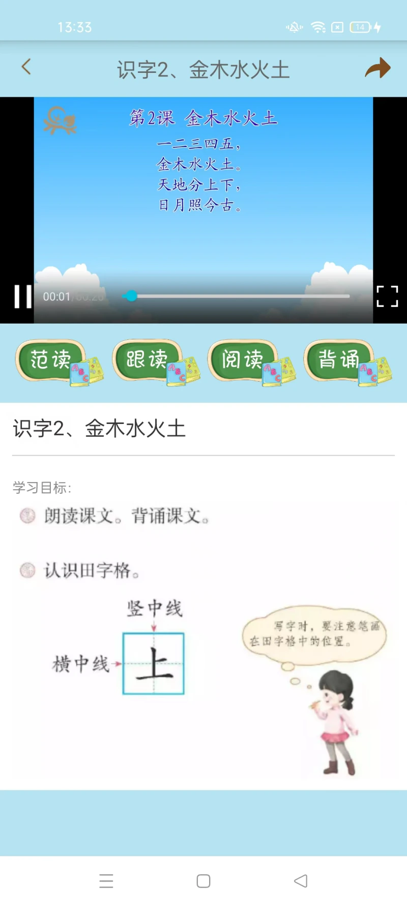 果而优习字截图