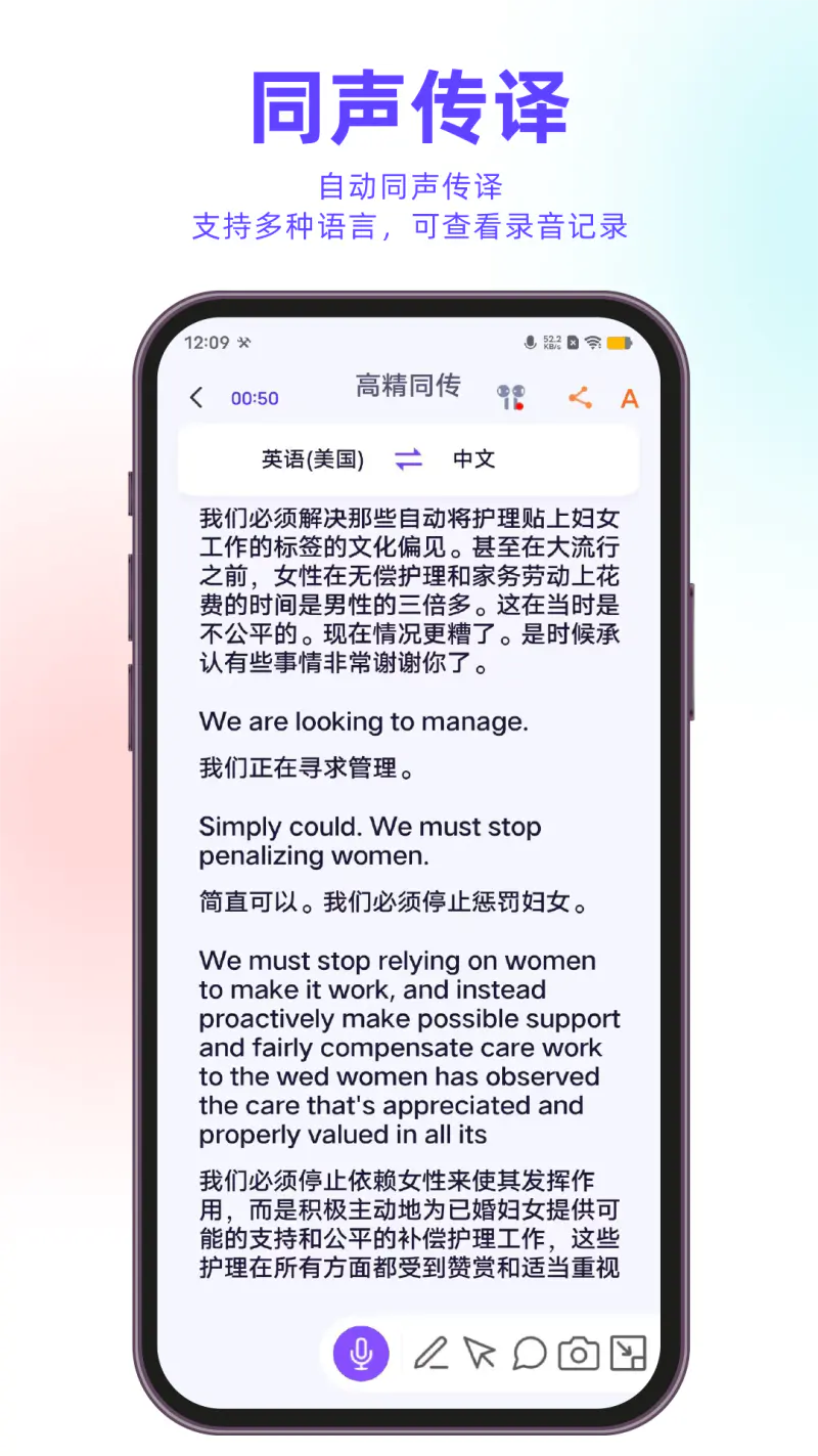 亲爱的翻译官: 百万留学生都在用的实时翻译软件