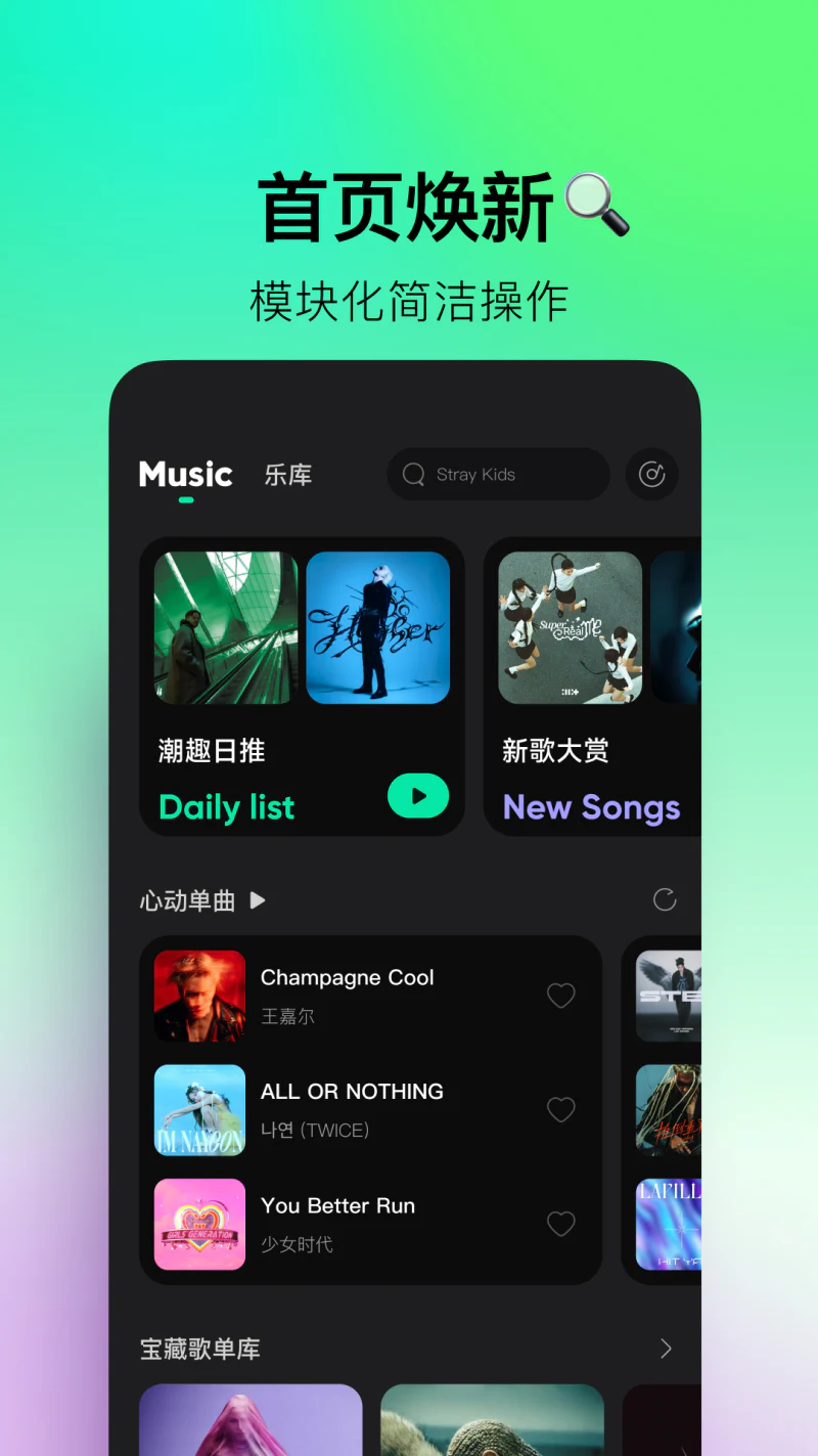 波点音乐截图