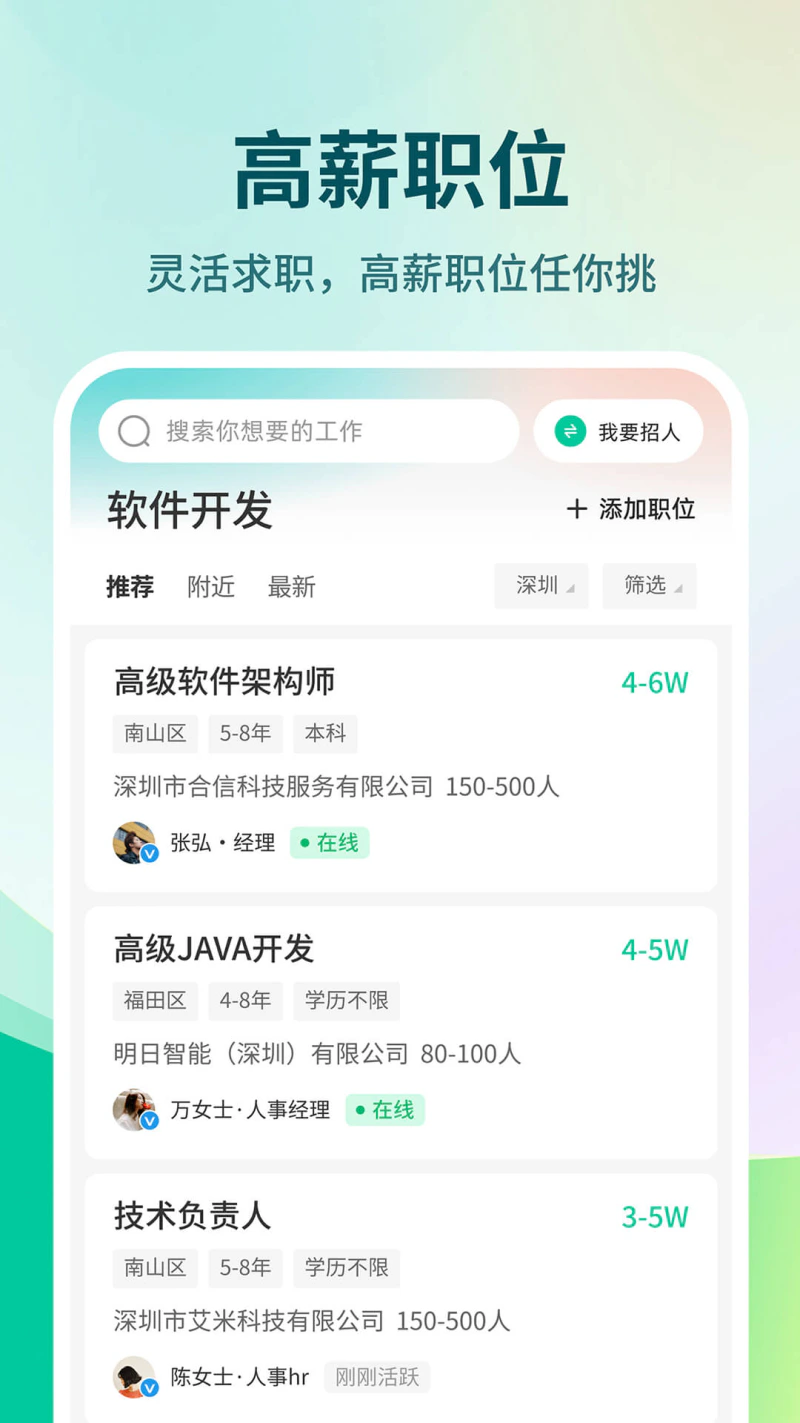 36招聘: 服务行业求职、招聘