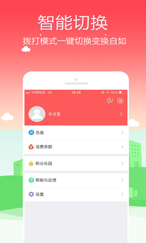 4G电话截图