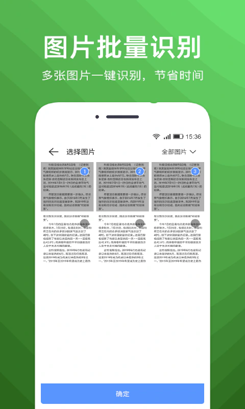 文字扫描识别精灵: 全能文档扫描助手，精准文字识别