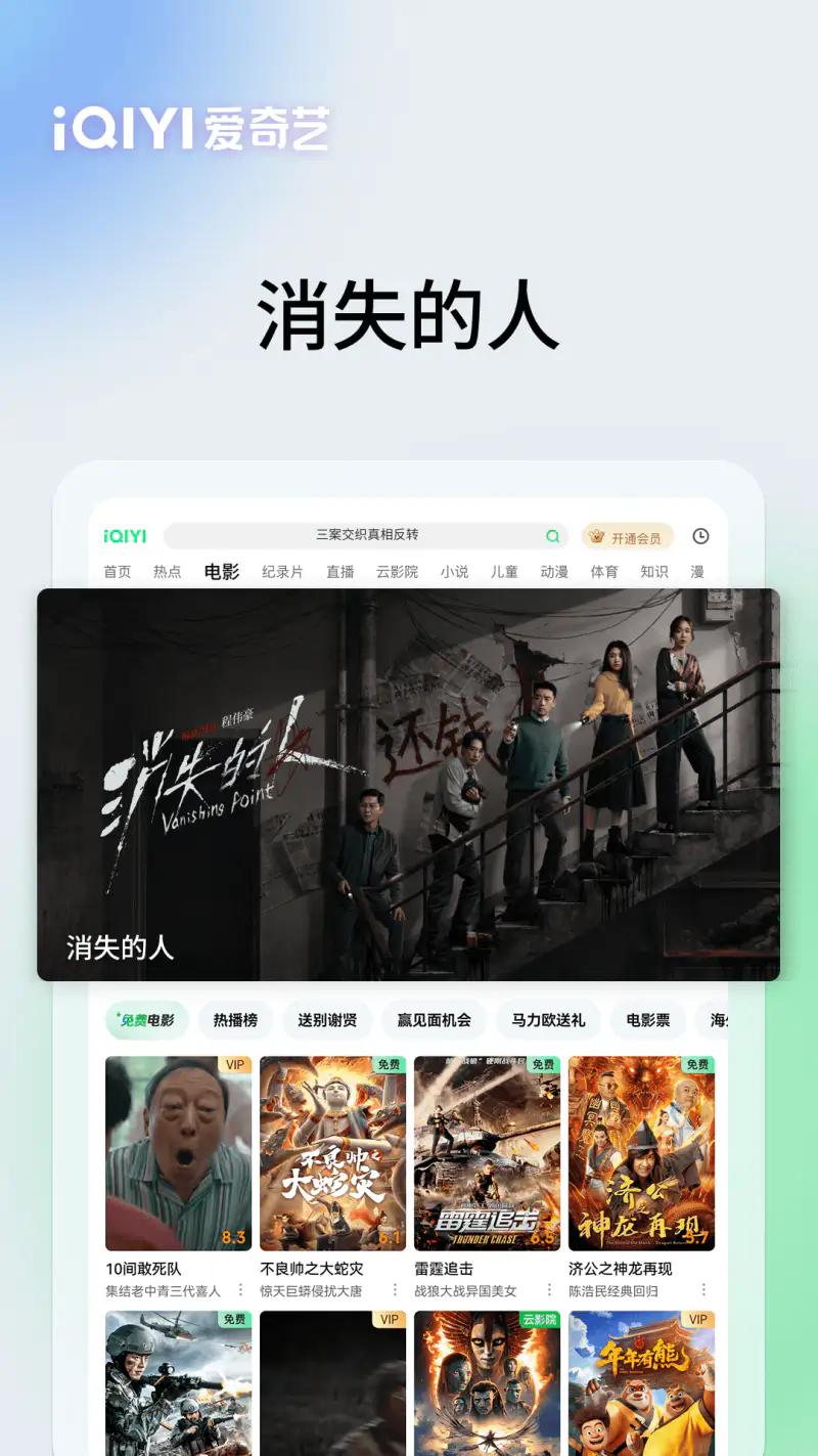 爱奇艺PAD: 《天才，女友》盛夏温柔