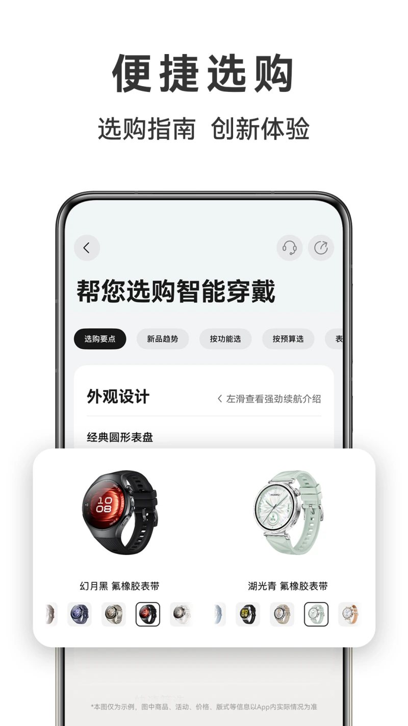 华为商城截图