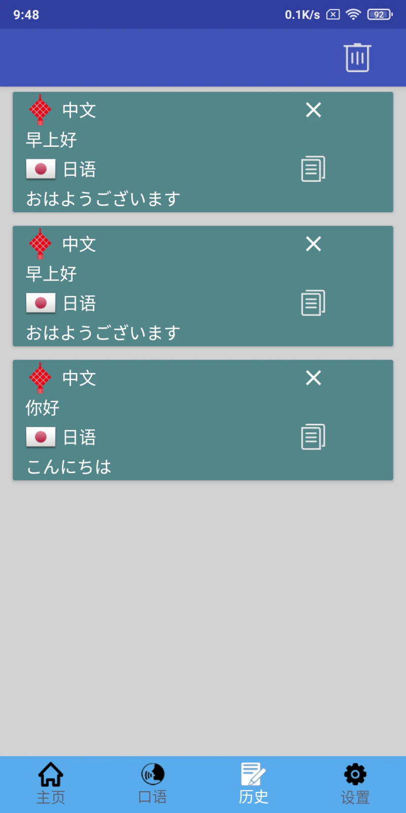 日语翻译: 学习日语好帮手