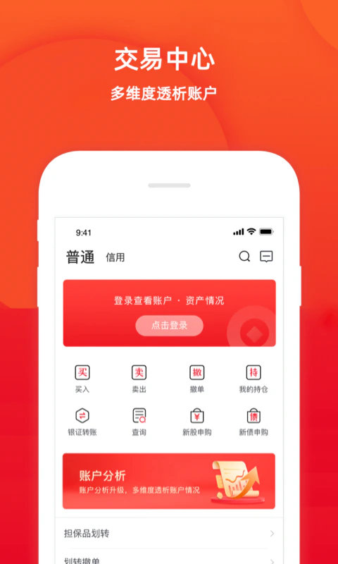 五矿证券: 五矿证券股票炒股开户理财软件