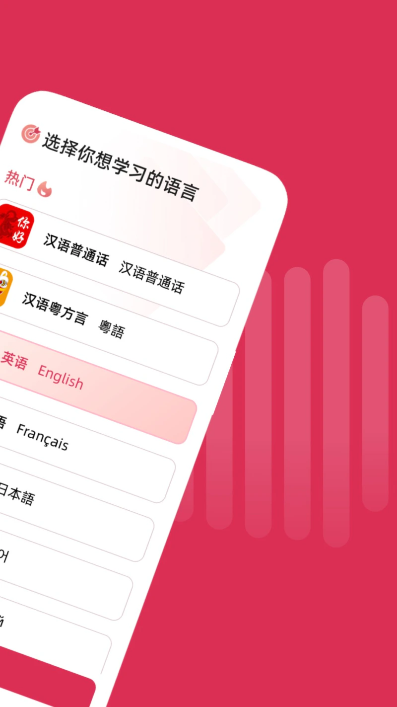 全球说: 让你身临其境畅说外语