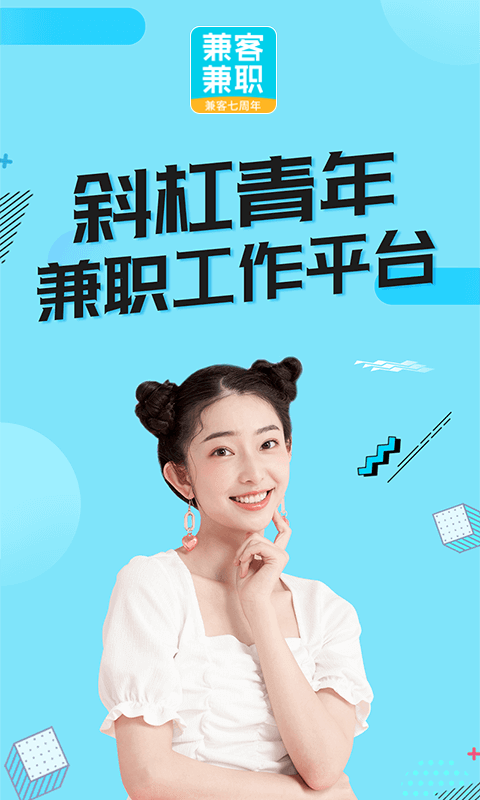 兼客兼职: 斜杠青年兼职求职软件