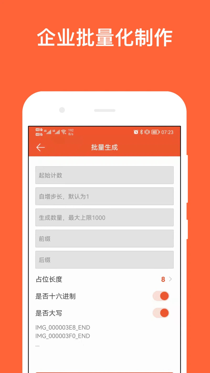 简码截图