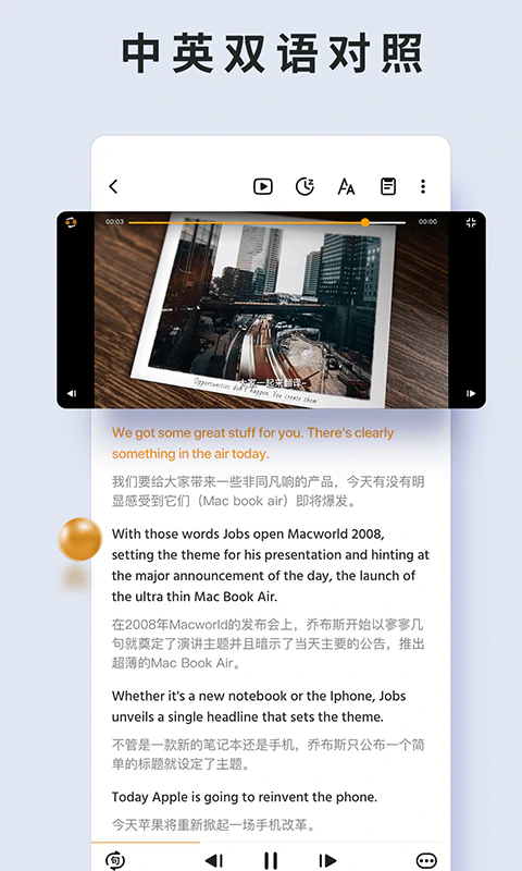 朗易思听: 轻听英语经典版