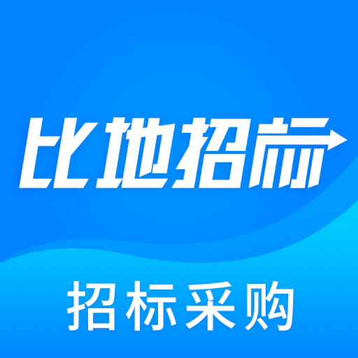 比地招标