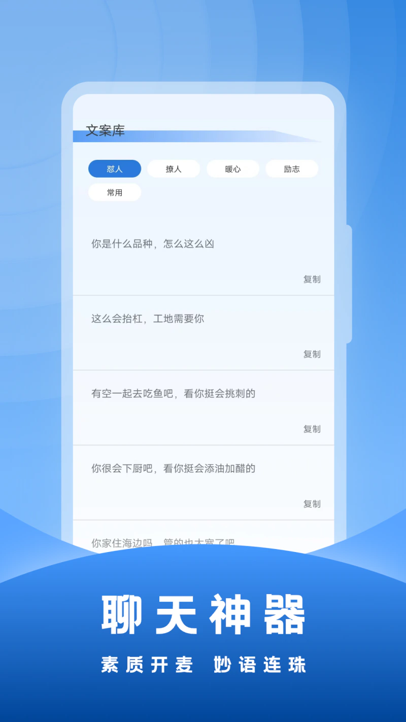 社恐输入法: 用输入法键盘回复对方说的话