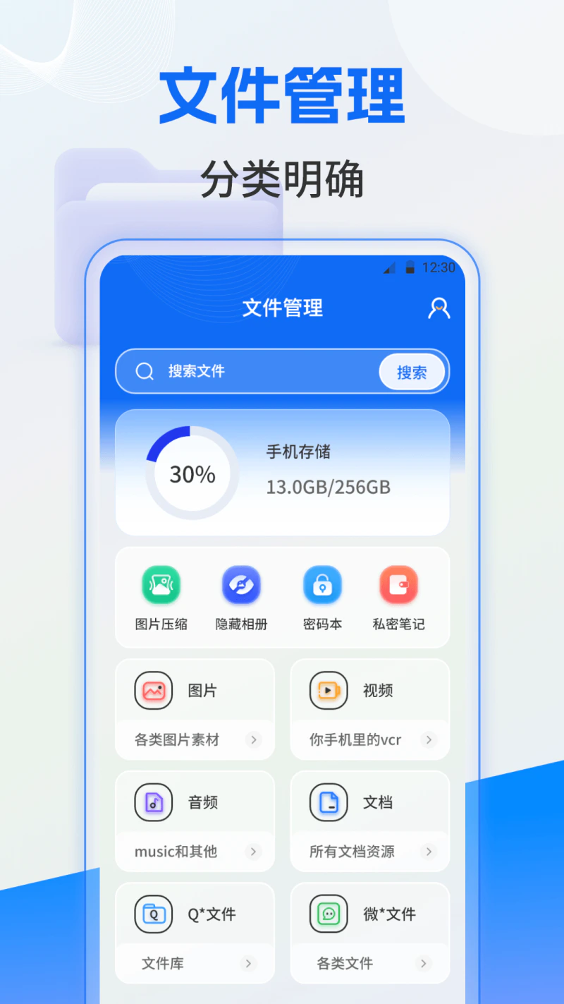 文件管理: 文件管理压缩解压隐私加密格式转换
