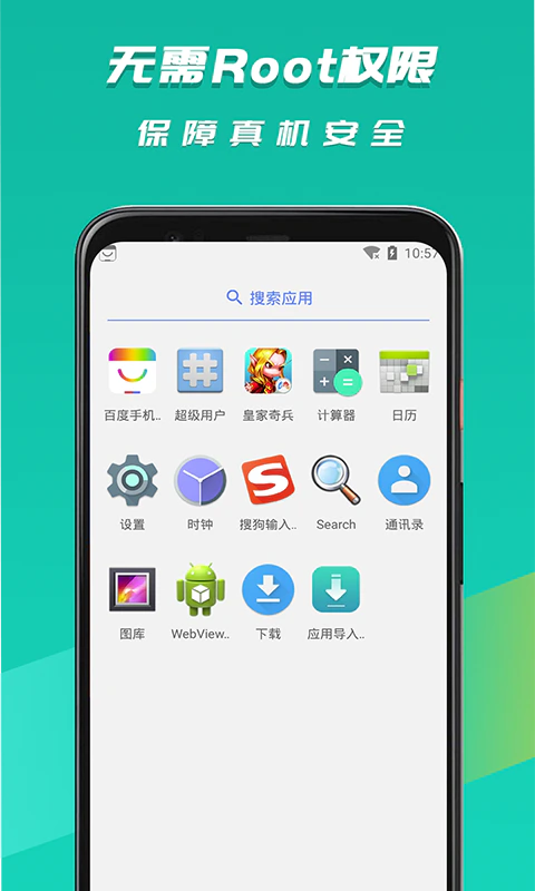 虚拟大师截图