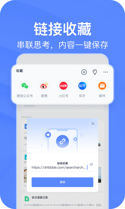 有道云笔记: AI深度赋能，免费3G空间，多端同步