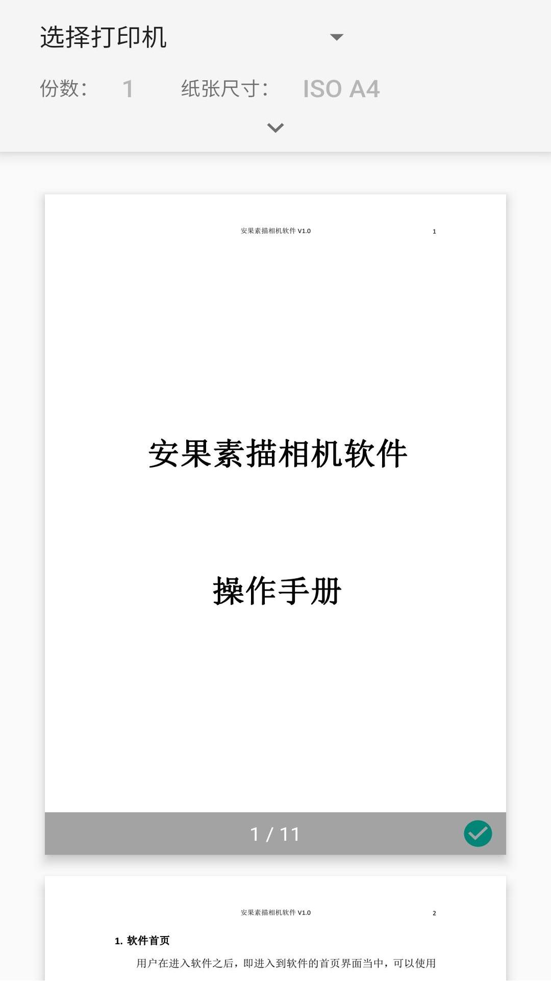 PDF阅读器: 支持缩放全屏打印分享的PDF阅读器