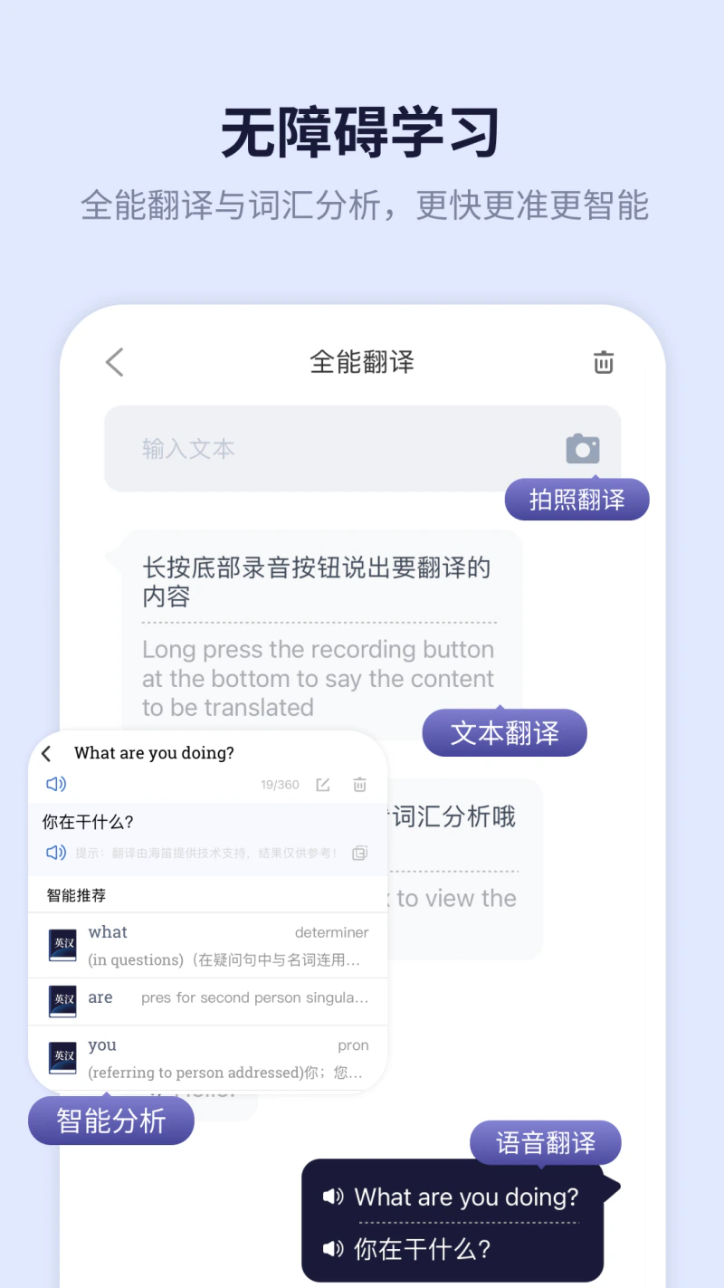 新世纪英汉汉英大词典截图