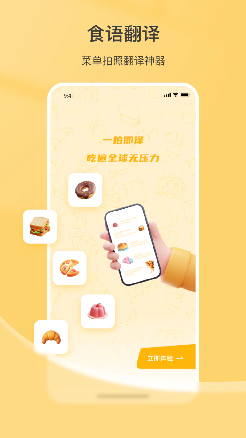 菜单翻译截图