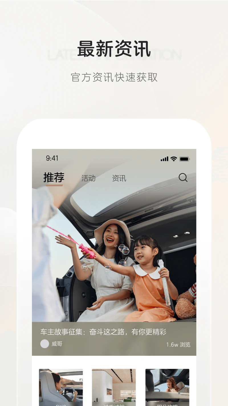 上汽荣威: 荣威品牌一站式互动服务平台