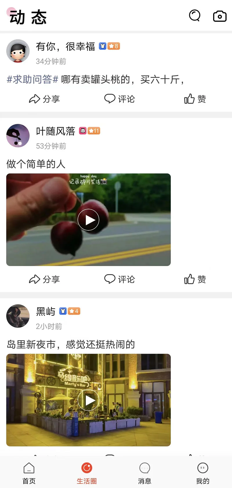 长兴岛生活网: 大连长兴岛信息生活服务平台