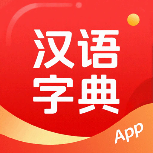 快查字典