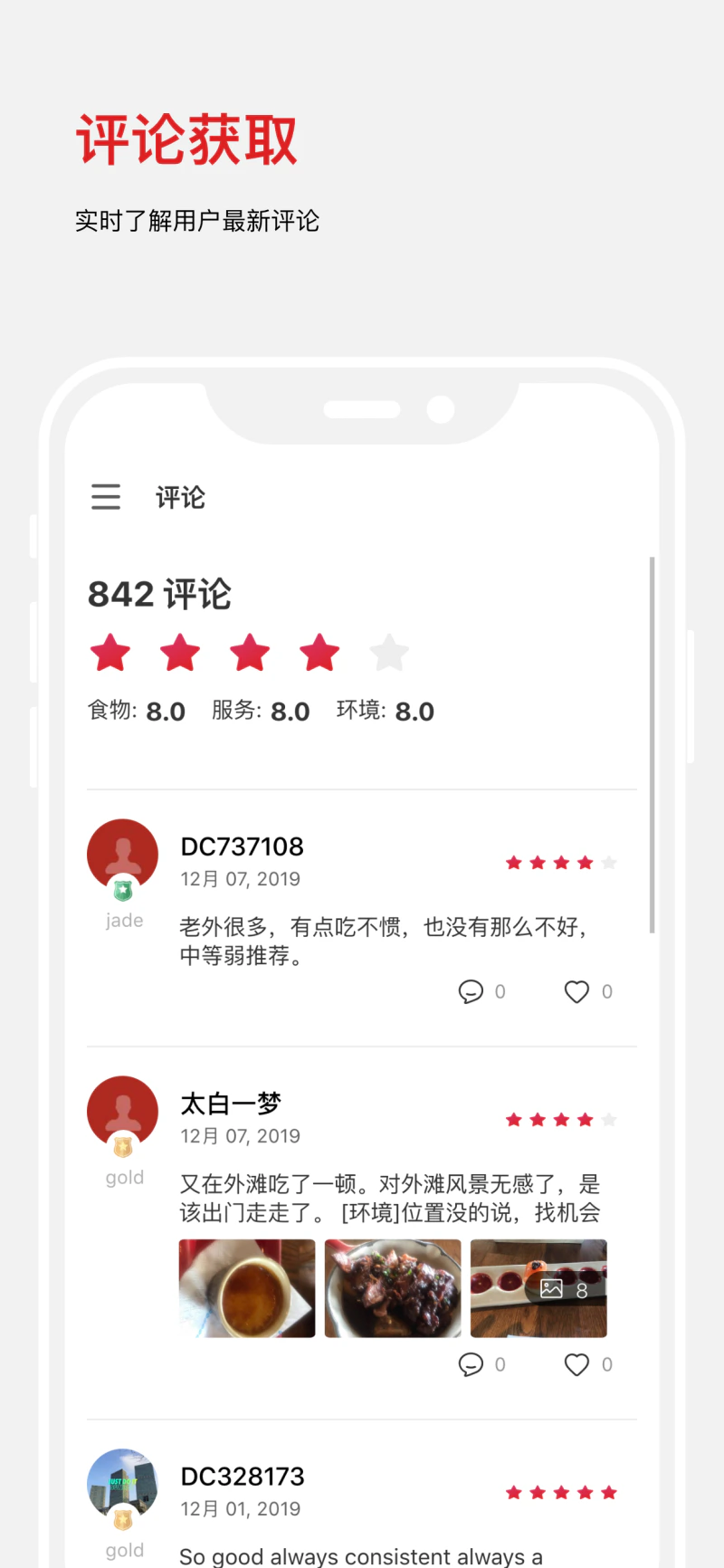 DC Assistant截图