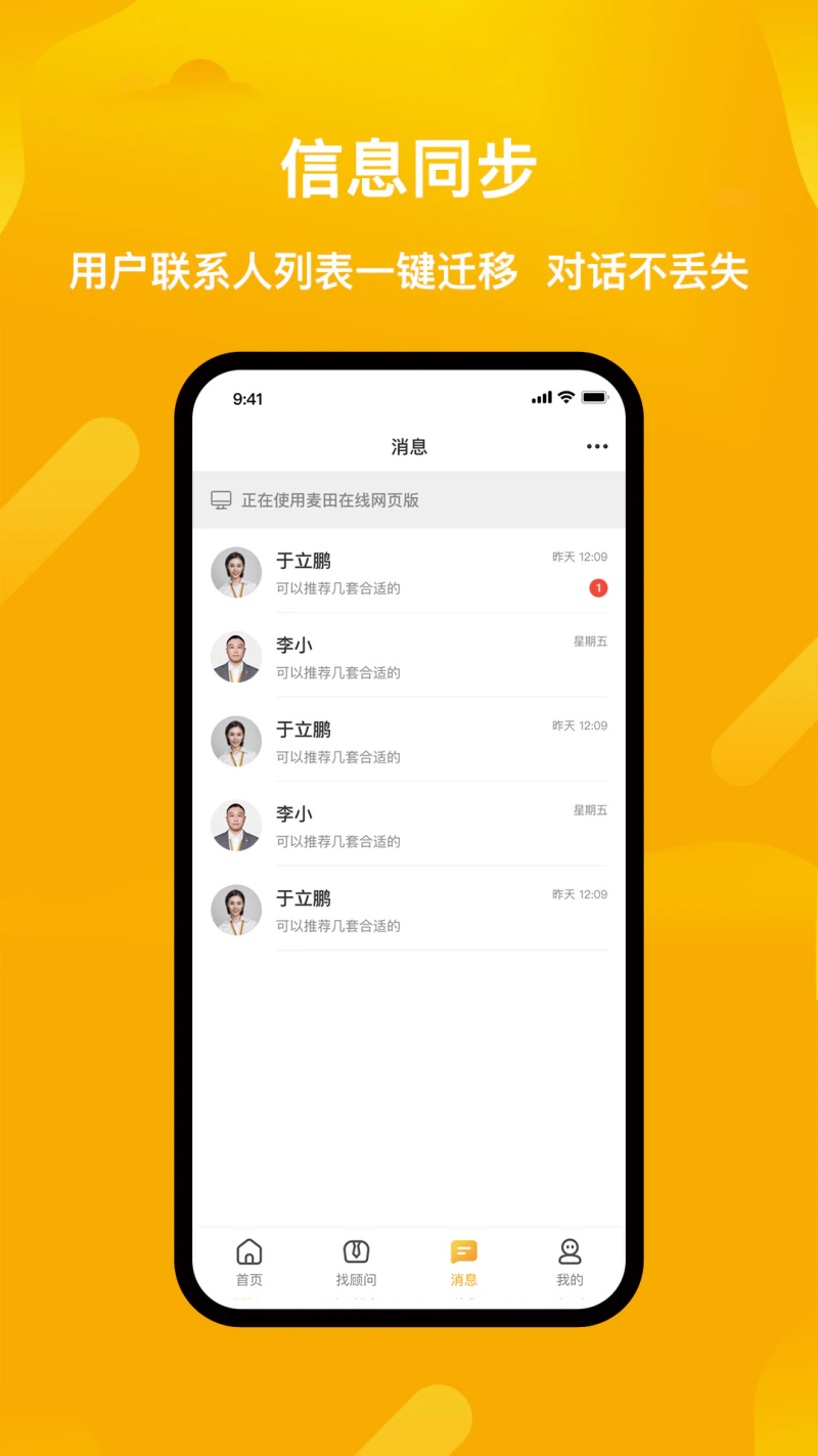 麦田在线: 买卖二手房产交易平台