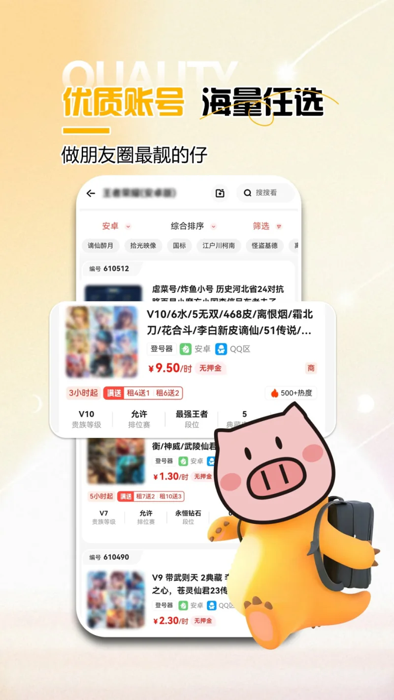 免费租号: 正规专业租号平台送红包