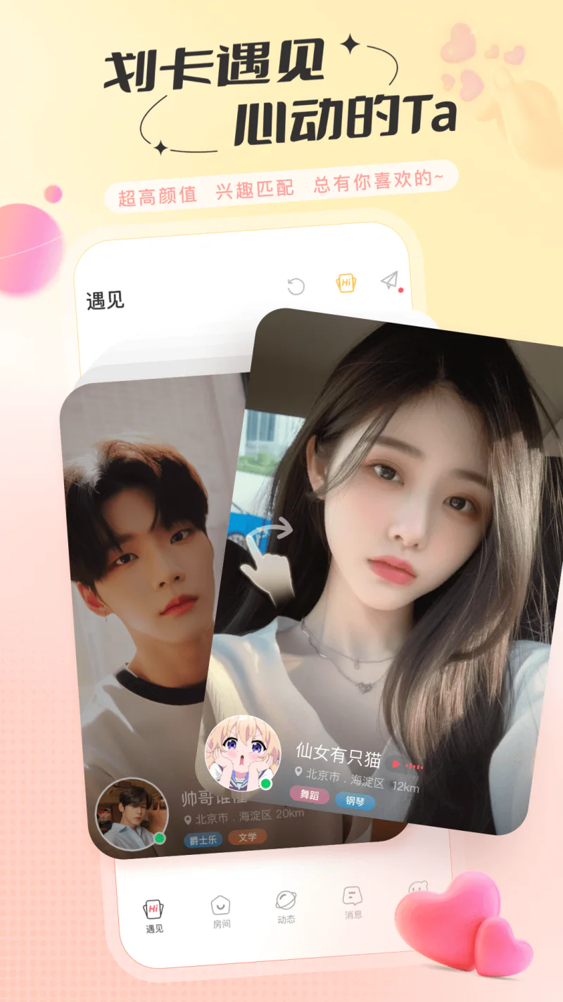 语玩: 来语玩一键匹配轻松交友孤单不在