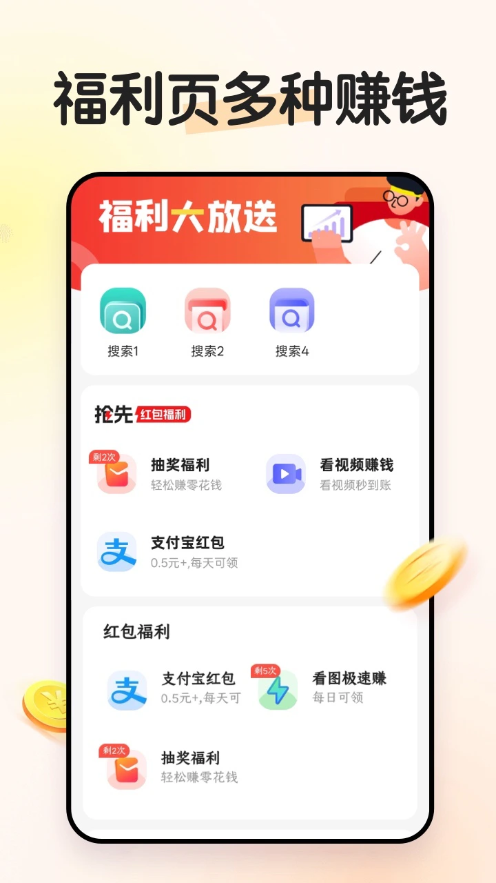 手机铃声宝截图