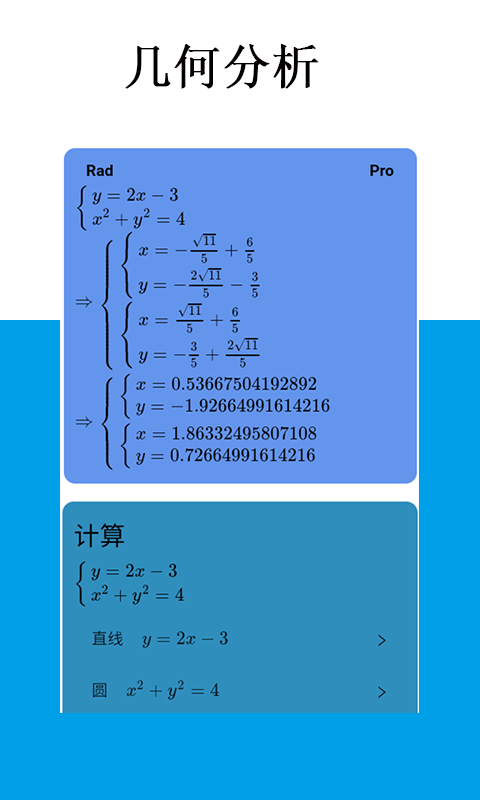 Mathfuns: 新型通用学习型超级计算器