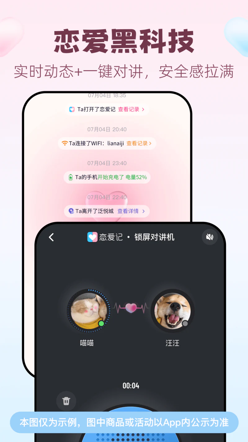恋爱记: 一起打卡攒钱 玩游戏 连麦看电影