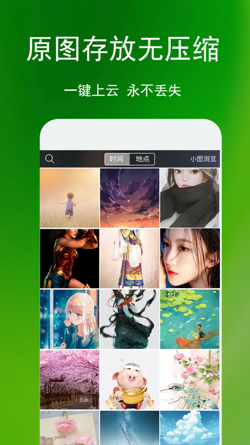 相册管家: 加密图标相册图片视频分类管理文件夹