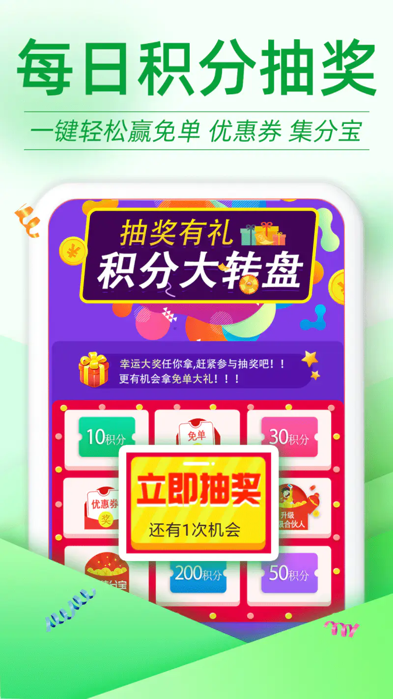 返利优惠券联盟: 海量淘宝优惠券，省钱神器！