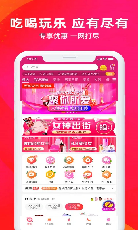 星利返月: 星利返月一站式网购省钱返佣app