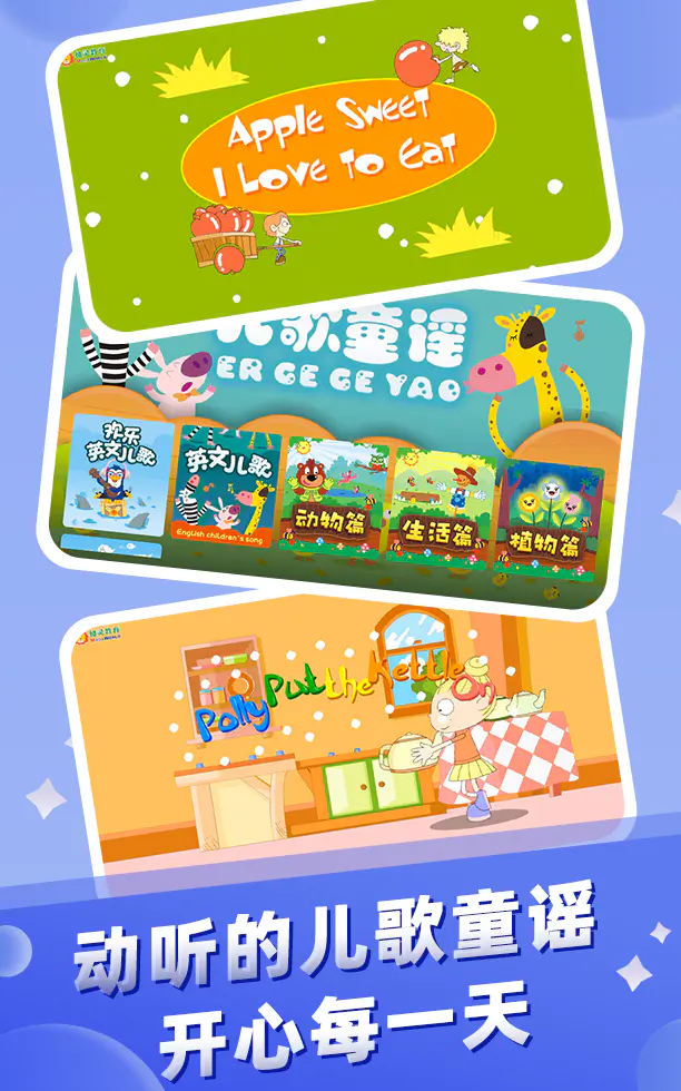 幼儿早教: 宝贝故事国学儿歌益智启蒙
