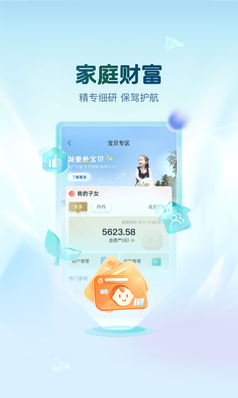 丰收互联截图