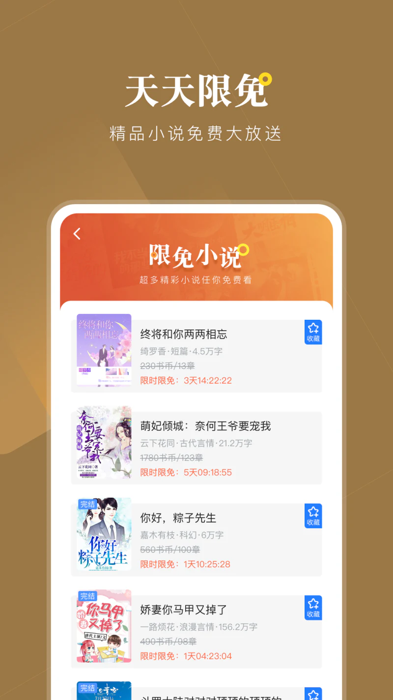 小说会: 爆款小说，尽在小说会