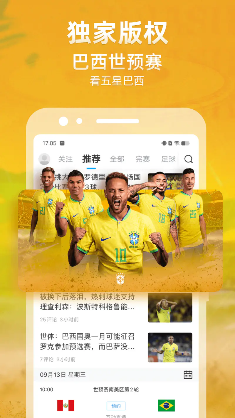 直播吧: 足球篮球电竞直播资讯数据资料