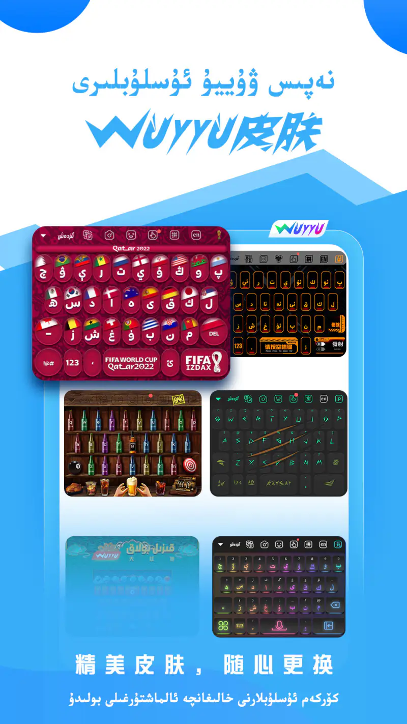 izdax输入法截图