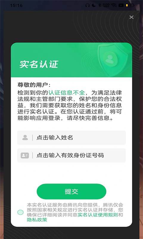 象棋对战截图