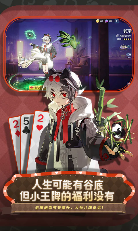 非人学园截图