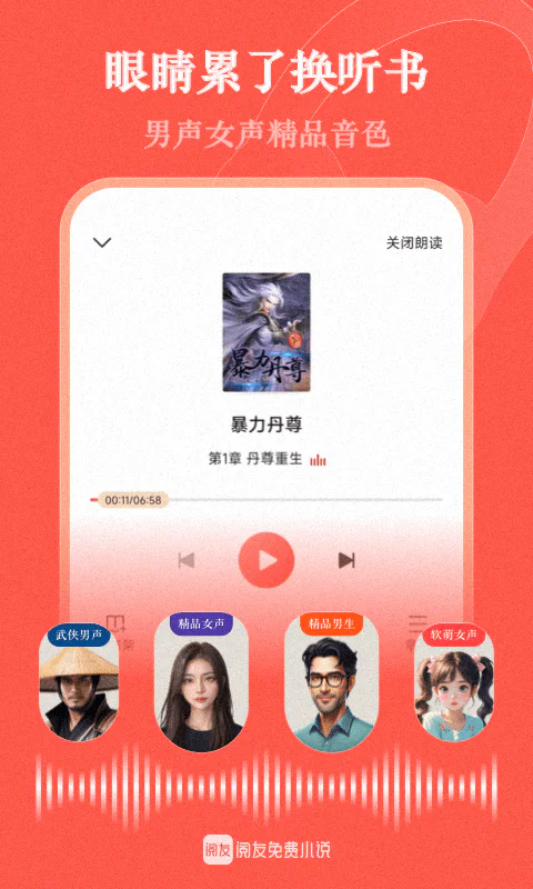 阅友免费小说: 海量正版免费小说尽在阅友！