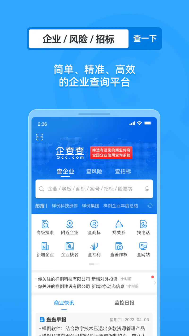 企业工商征信查询: 全国企业信用信息查询
