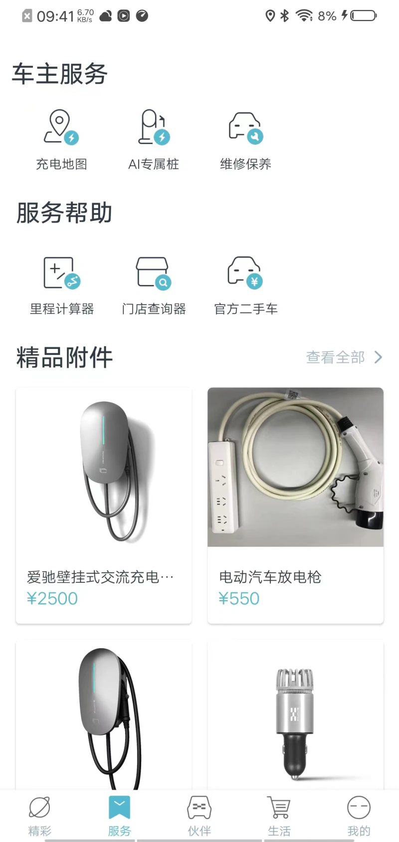 爱驰汽车: 纯电新玩家—爱驰U6全面上市