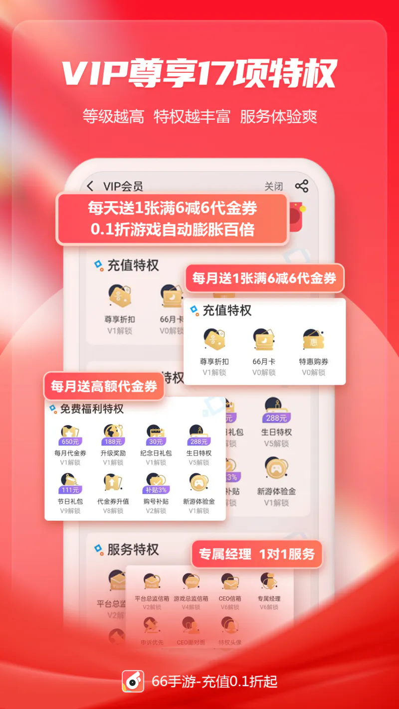 66手游: 66手游，正版经典热门手游社区平台