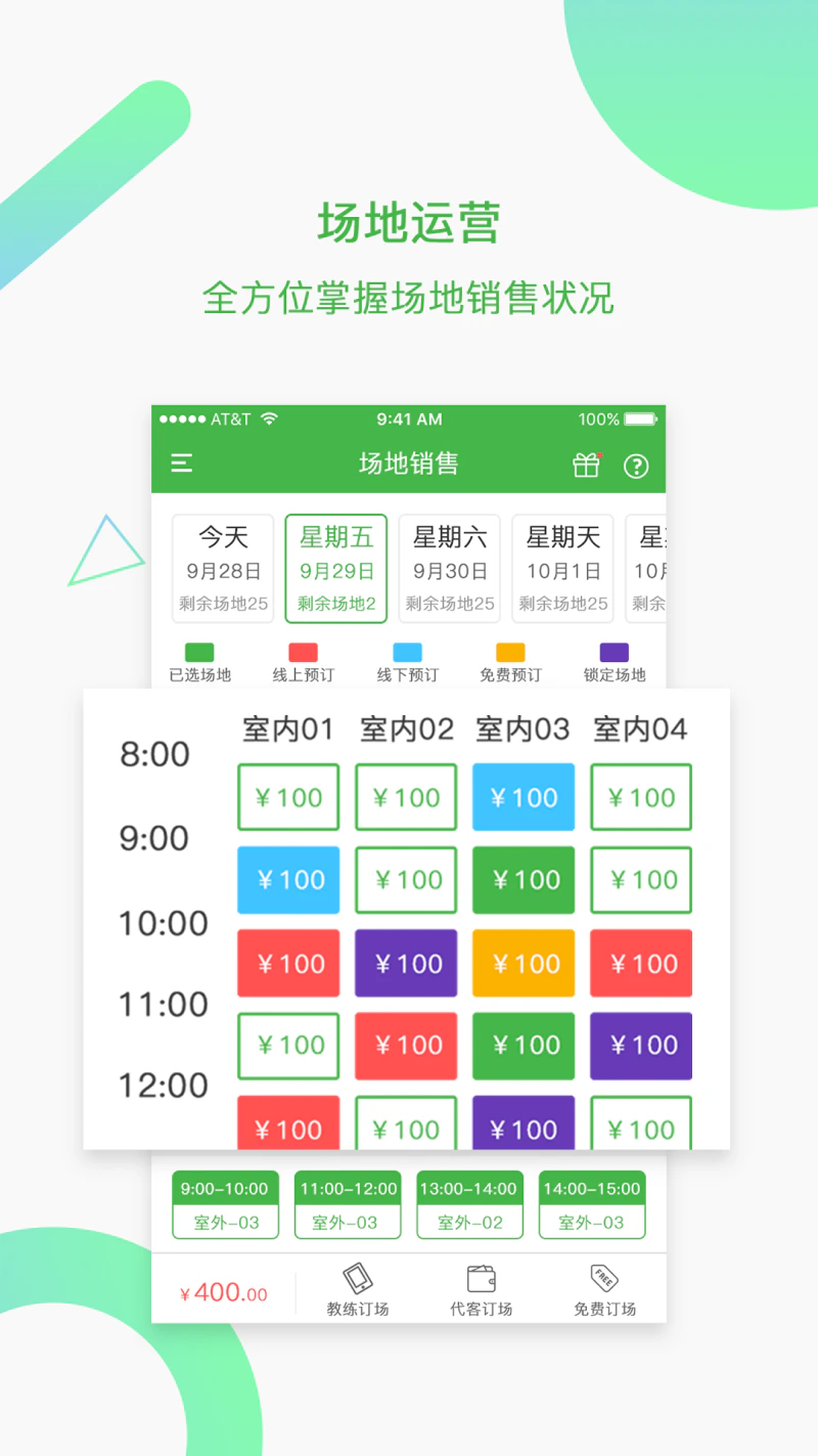 韵动场馆截图