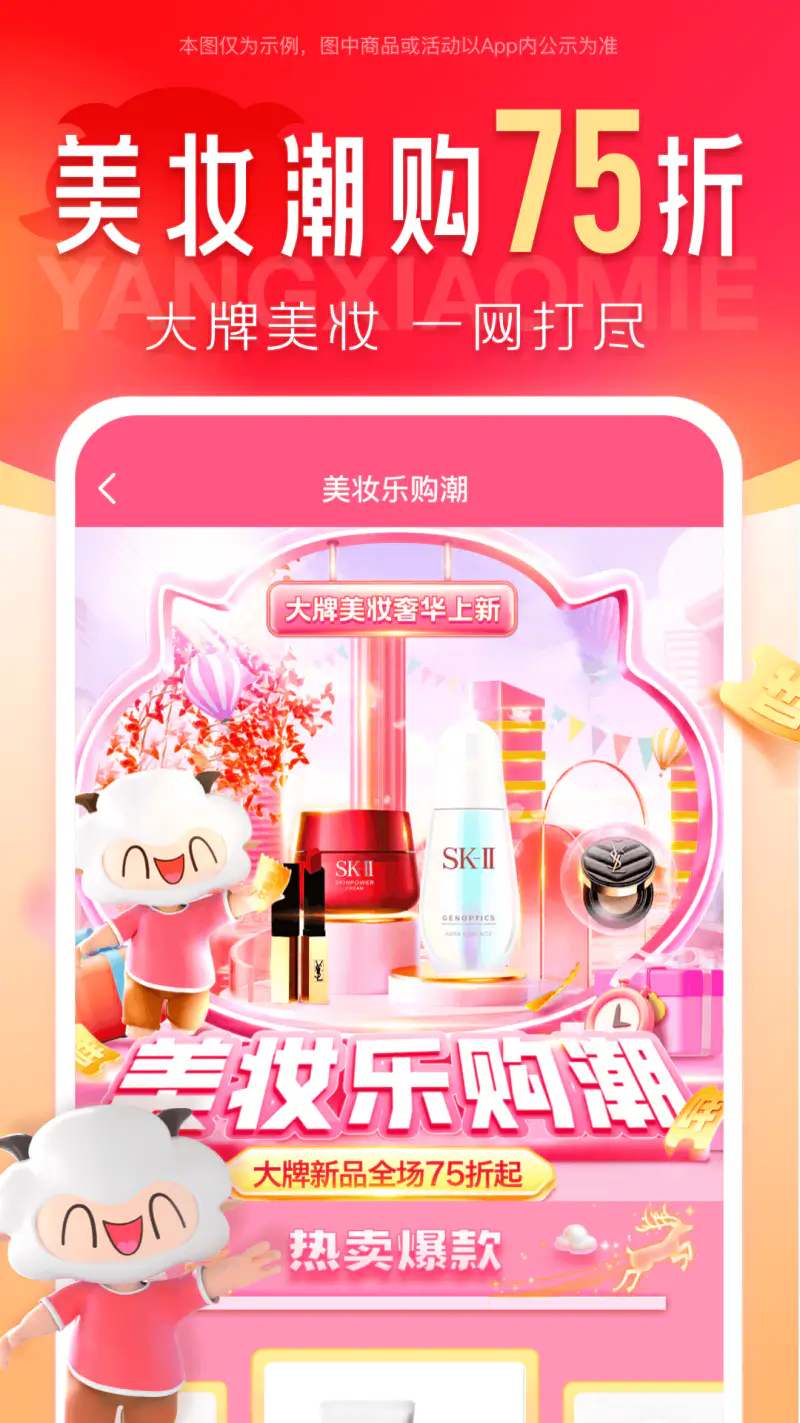 羊小咩: 让你的美好生活更从容