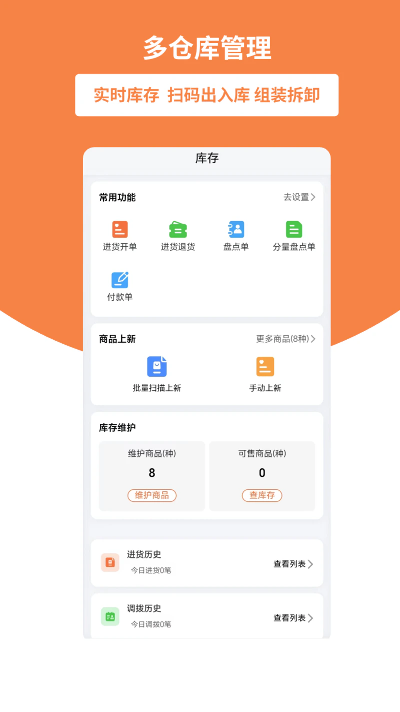 好生意截图